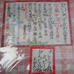 びいどろ - チリトマトそばに限り大盛無料