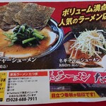家系ラーメン たつ家 - 12/4　「家系ラーメン たつ家」さんのクーポン