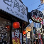 Ichikakuya - 