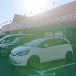 家系ラーメン たつ家 - 12/19　外観