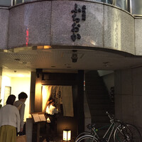 炭火焼肉 ふちおか - 