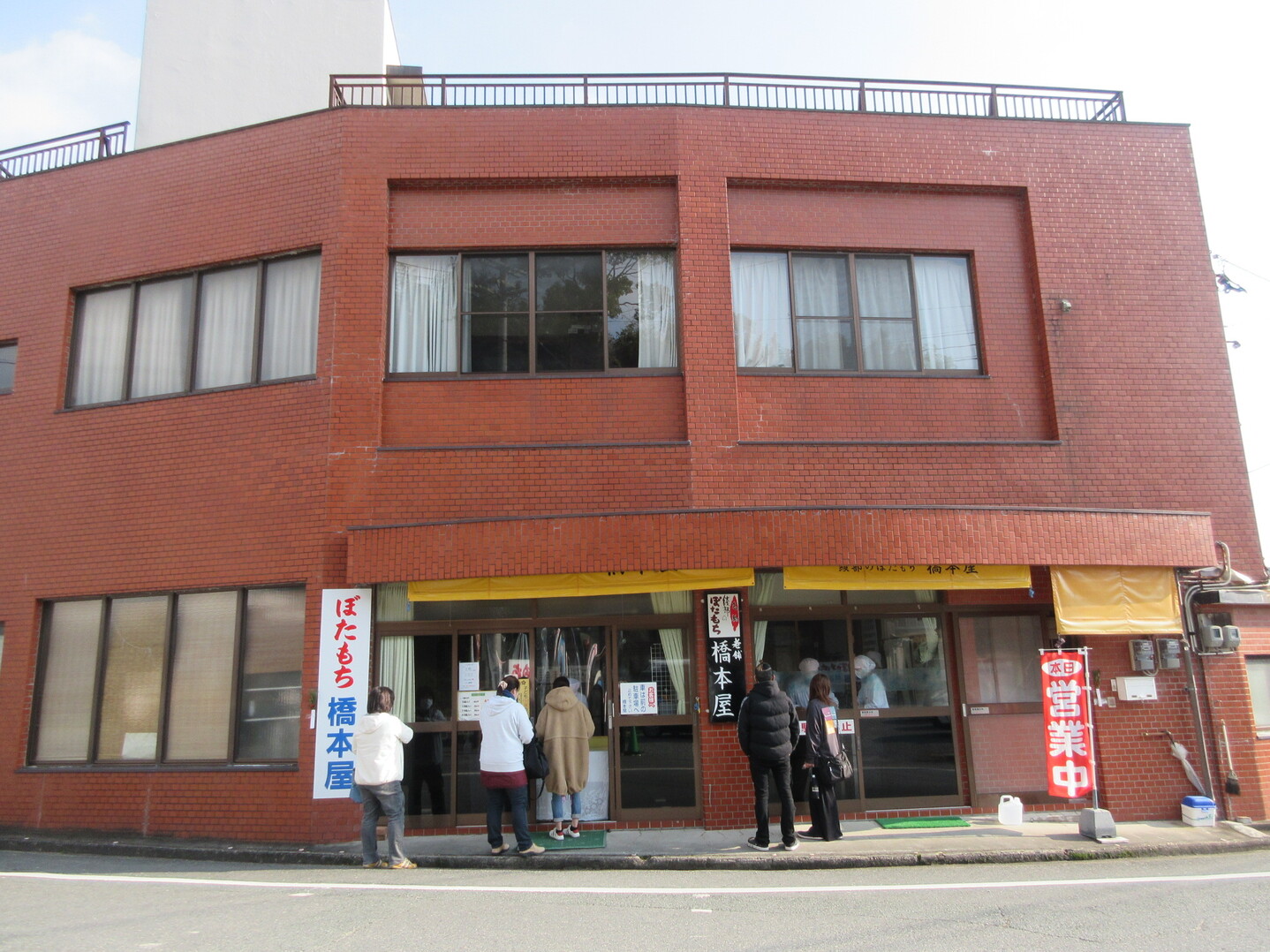 橋本 屋 綾部 ぼたもち 店