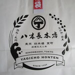 Yagichou Honten - 福袋