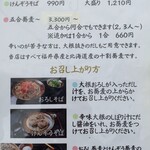 けんぞう蕎麦 - メニュー