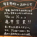 カフェ ラフカディオ - 