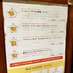 三本珈琲店 - 豆の色々。