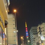 わらやき屋 龍馬の塔 - 