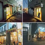 Kushiage Dokoro Kushi Kara - 久喜駅西口からちょっと歩きホルモン屋さんの角を曲がった狭い路地に在ります！他店ですが天才ホルモンも気になるなあ・・・