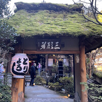 うかい鳥山 - 