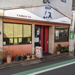 Yamakyuu - 店舗