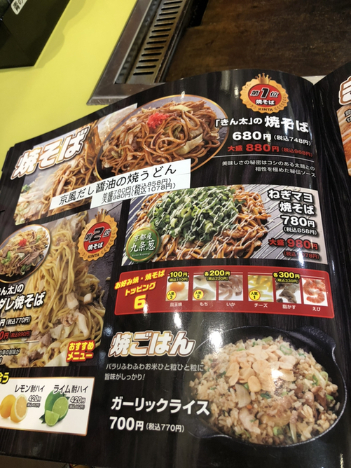 メニュー写真 : きん太 東豊中店 - 桃山台/お好み焼き | 食べログ