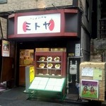 ランチハウス ミトヤ - ミトヤ　店舗外観