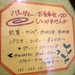 カフェレストラン ホット・ベリー - 