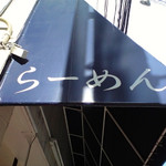  歩いていこう - 