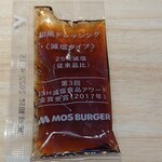 MOS BURGER - 