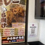 唐揚げ専門 さくら商店 - 