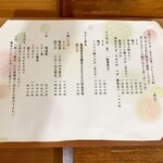 石臼挽き手打蕎麦 むら木 - 