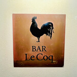 BAR LeCoq - ◎ 「Le Coq」はフランス語で「雄鶏」の意味。