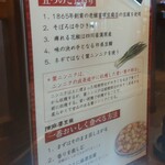 陳麻婆豆腐 - こだわりと方法