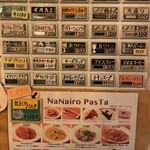 ナナイロパスタ - 