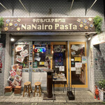 ナナイロパスタ - 西立川駅、徒歩5分強。近くにコインパーキングがあります。
