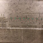 カントニーズ 燕 - お店の看板