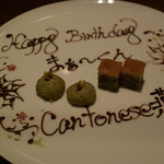 カントニーズ 燕 - 焼き菓子