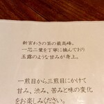 霧の森 茶フェ ゆるり - 