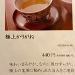 霧の森 茶フェ ゆるり - 