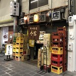 溝畑酒店 - 外観