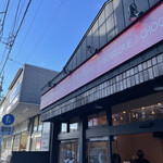 ロートンヌ 秋津本店 - 