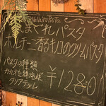 ナナイロパスタ - 【参考】前々回限定「ボルチーニ香るキノコのクリームパスタ 1,280」