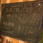 ナナイロパスタ - 【参考】前回限定「3種のチーズクリームパスタ 1,280」