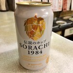 溝畑酒店 - SORACHI1984、確か450円
