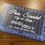 Paris Scandal Cafe&Bistro - 