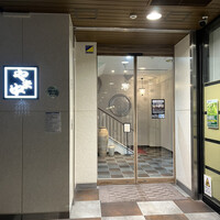 博多もつ鍋 やま中 博多店 - 