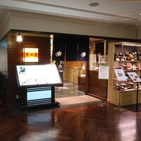 荒井屋 そごう横浜店 - 