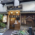 鰻はし本 - お店