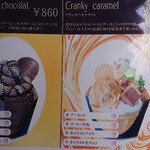 クレープアンドカフェ ヴァーチュ - 2022.1新メニュー。今月限定かなあ。