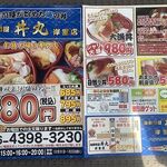 海鮮丼専門店 丼丸 - メニューチラシ表