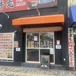海鮮丼専門店 丼丸 - 店外観