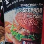 クレープアンドカフェ ヴァーチュ - 2022.1 復刻した「パリチキねぎ風味バーガー(単品￥550)」。これも気が向いたら食べますね。