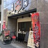 肉ちゃんうどん 博多駅南店