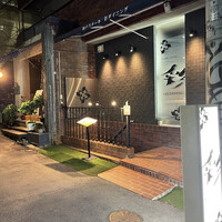 神戸牛ステーキ彩ダイニング - 