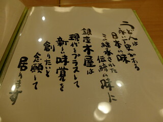 Ginzakiya - うどんには永い歴史がありますが、現代をプラスするということをエクスキューズといたしまして、好きなようにやらせていただきます