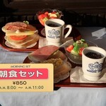 神戸にしむら珈琲店 - モーニングメニュー