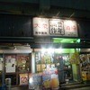 豊年満作 朝霞台店