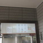 南京ラーメン 黒門 - メニュー