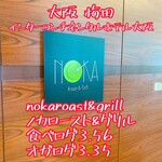 NOKA Roast & Grill - 