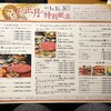 木曽路 西宮店
